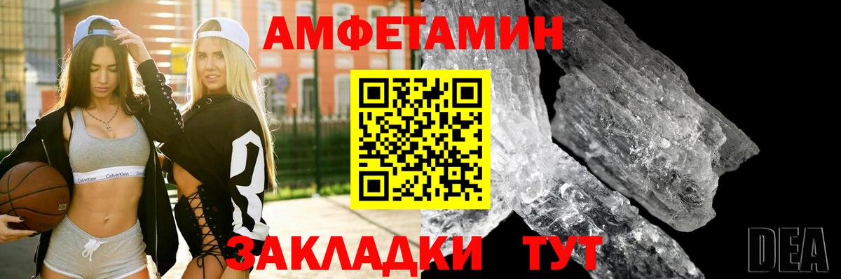 АМФ 98%  Вход с VPN  Грязи 