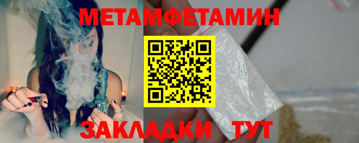 АМФЕТАМИН Premium Грязи