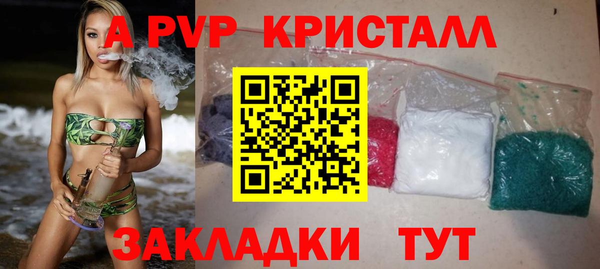 А ПВП СК  Вход с VPN  A PVP  A PVP VHQ  Альфа ПВП СК  Грязи 