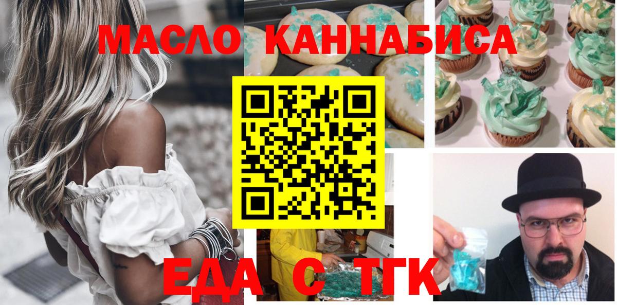 Cannafood конопля  Вход с VPN  Грязи 