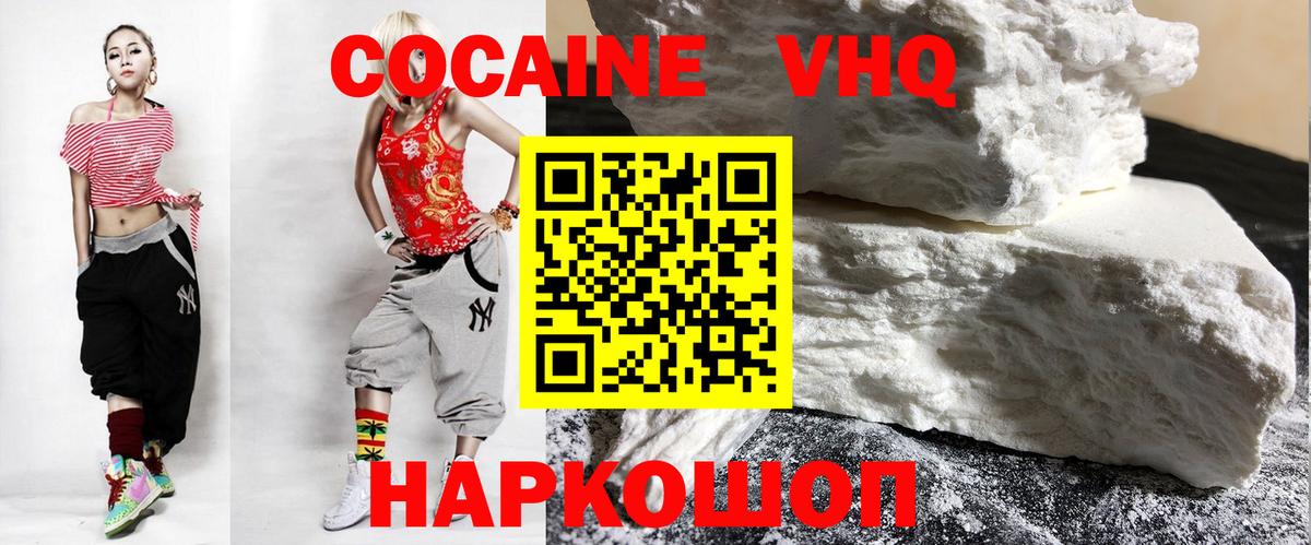 COCAIN Перу  где продают   Грязи  КОКАИН Перу  Вход с VPN 