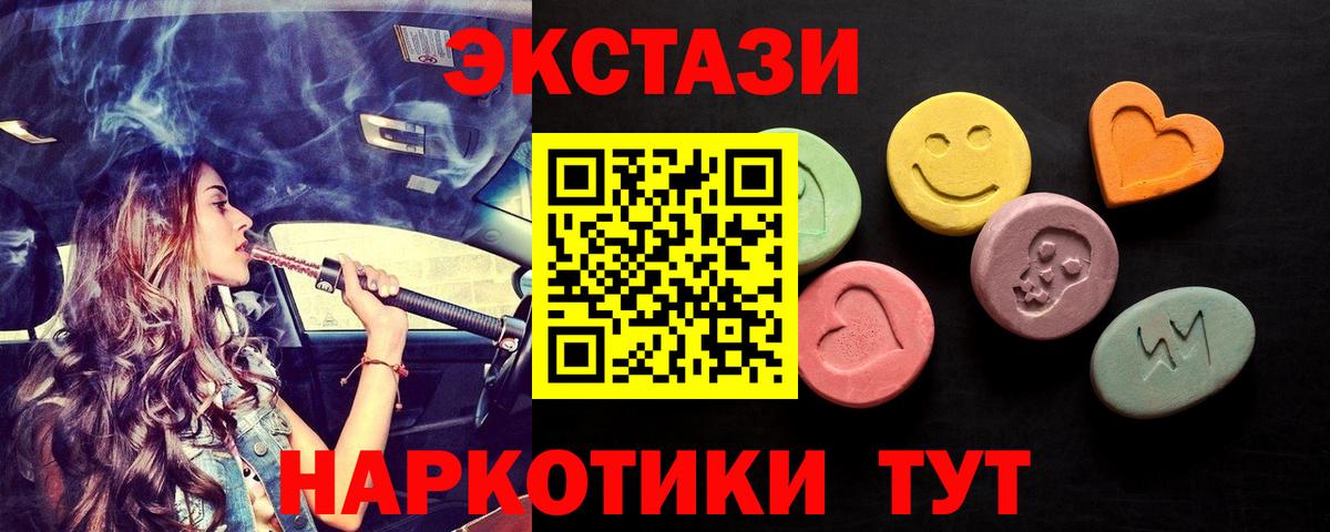 ЭКСТАЗИ ешки Грязи