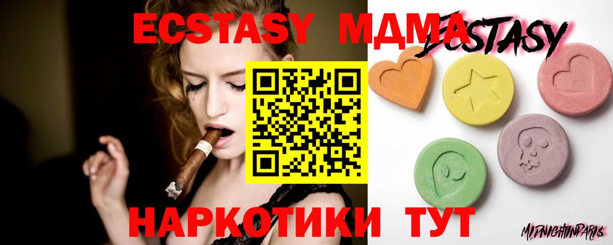Ecstasy  Ecstasy Cube  купить   Вход с VPN  Ecstasy XTC  гидра сайт  Грязи 