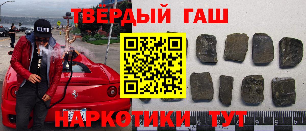 Грязи  где можно купить   Вход с VPN  ГАШ  ГАШИШ AMNESIA HAZE  Гашиш индика сатива 