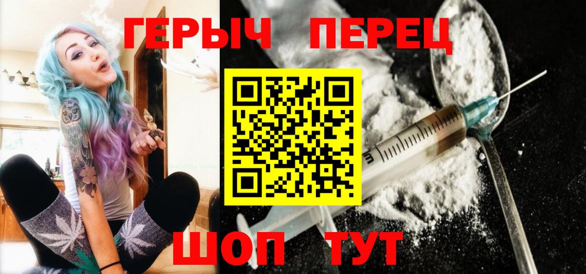 Грязи  ГЕРОИН  Вход с VPN  ГЕРОИН гречка 
