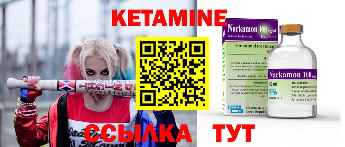 Кетамин ketamine  Вход с VPN  Грязи  КЕТАМИН VHQ 