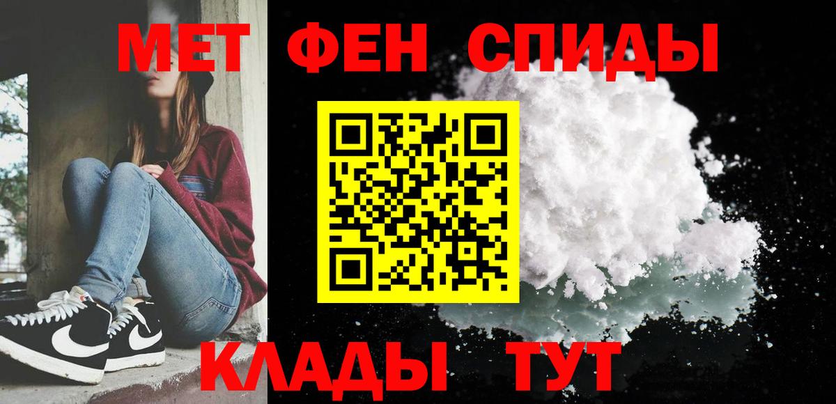 Первитин  Вход с VPN  Грязи  МЕТАМФЕТАМИН Methamphetamine 
