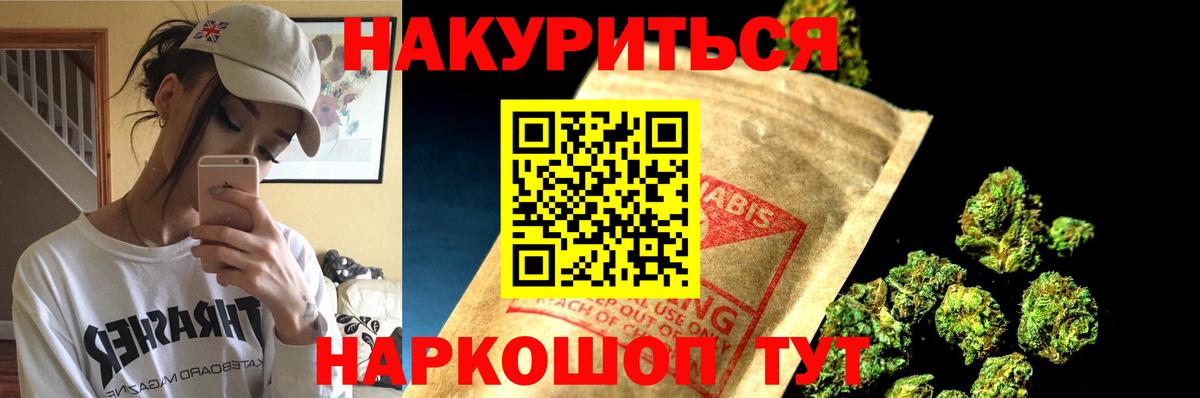 Грязи  Каннабис конопля  Марихуана Bruce Banner  Бошки Шишки AK-47  Вход с VPN 